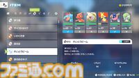 【ポケモンZA】れいとうビームのわざマシン入手方法【ポケモンレジェンズゼットエー】