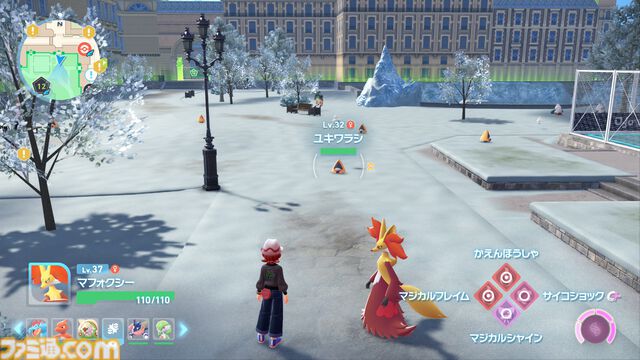 【ポケモンZA】れいとうビームのわざマシン入手方法【ポケモンレジェンズゼットエー】
