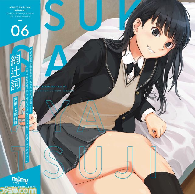 『アマガミASMR』2ndシーズン第5弾“七咲逢編”が10月24日に発売。部屋でも外でも“お腹まくら”で耳かき。七咲「……本当に好きですね、お腹まくら」