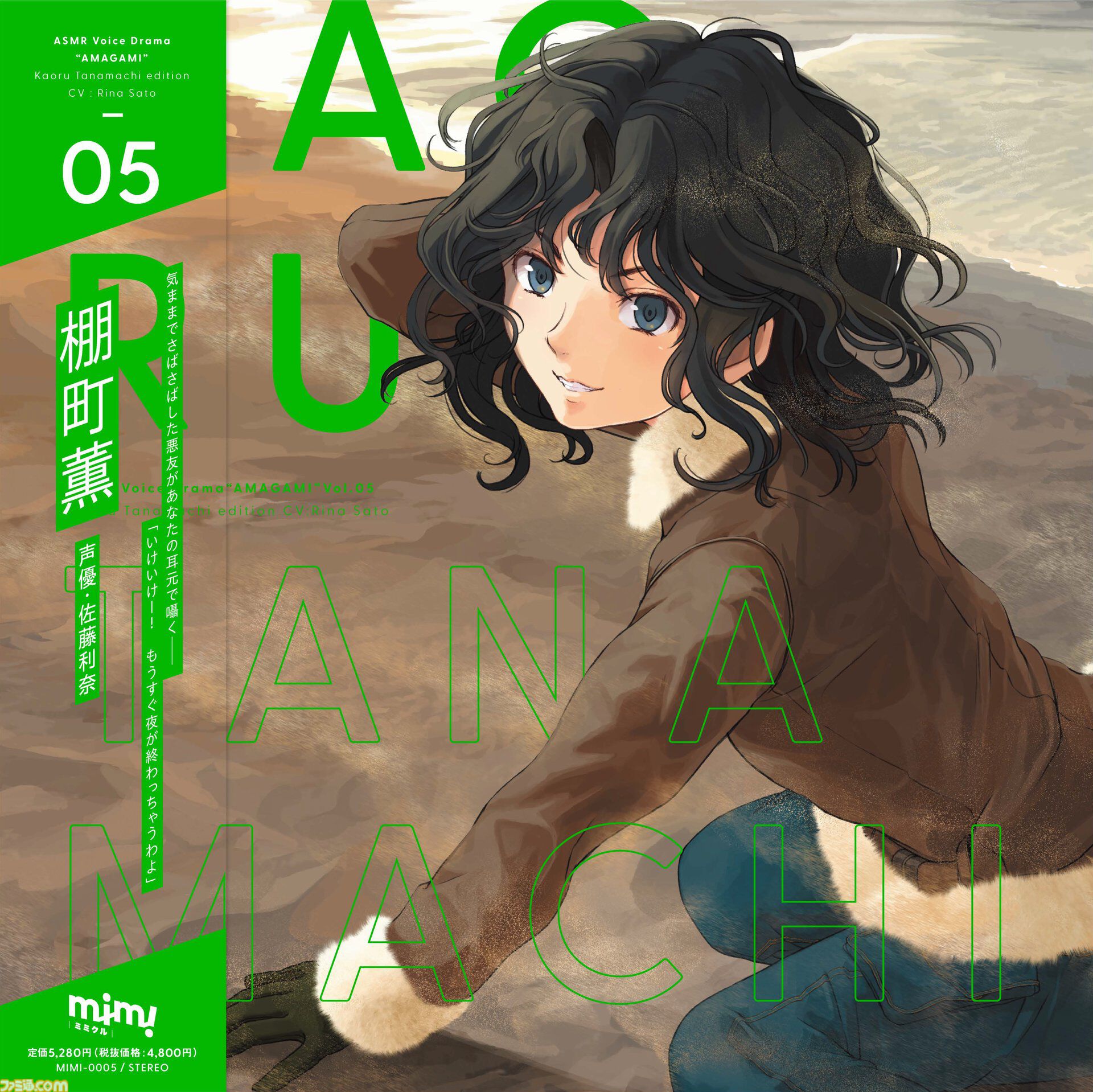 アマガミASMR』2ndシーズン第5弾“七咲逢編”が10月24日に発売