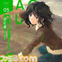 『アマガミASMR』2ndシーズン第5弾“七咲逢編”が10月24日に発売。部屋でも外でも“お腹まくら”で耳かき。七咲「……本当に好きですね、お腹まくら」