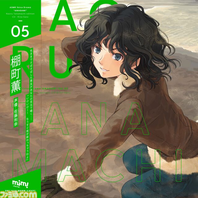 『アマガミASMR』2ndシーズン第5弾“七咲逢編”が10月24日に発売。部屋でも外でも“お腹まくら”で耳かき。七咲「……本当に好きですね、お腹まくら」
