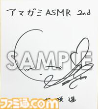 『アマガミASMR』2ndシーズン第5弾“七咲逢編”が10月24日に発売。部屋でも外でも“お腹まくら”で耳かき。七咲「……本当に好きですね、お腹まくら」