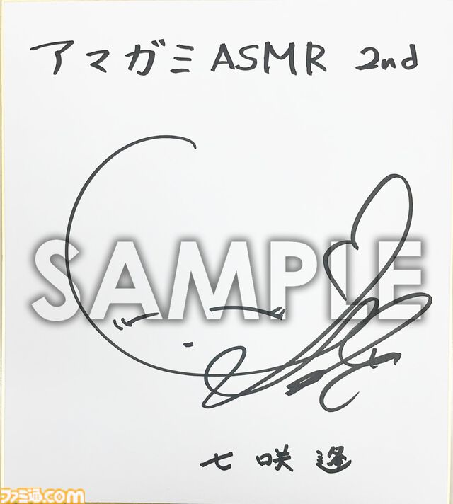 『アマガミASMR』2ndシーズン第5弾“七咲逢編”が10月24日に発売。部屋でも外でも“お腹まくら”で耳かき。七咲「……本当に好きですね、お腹まくら」