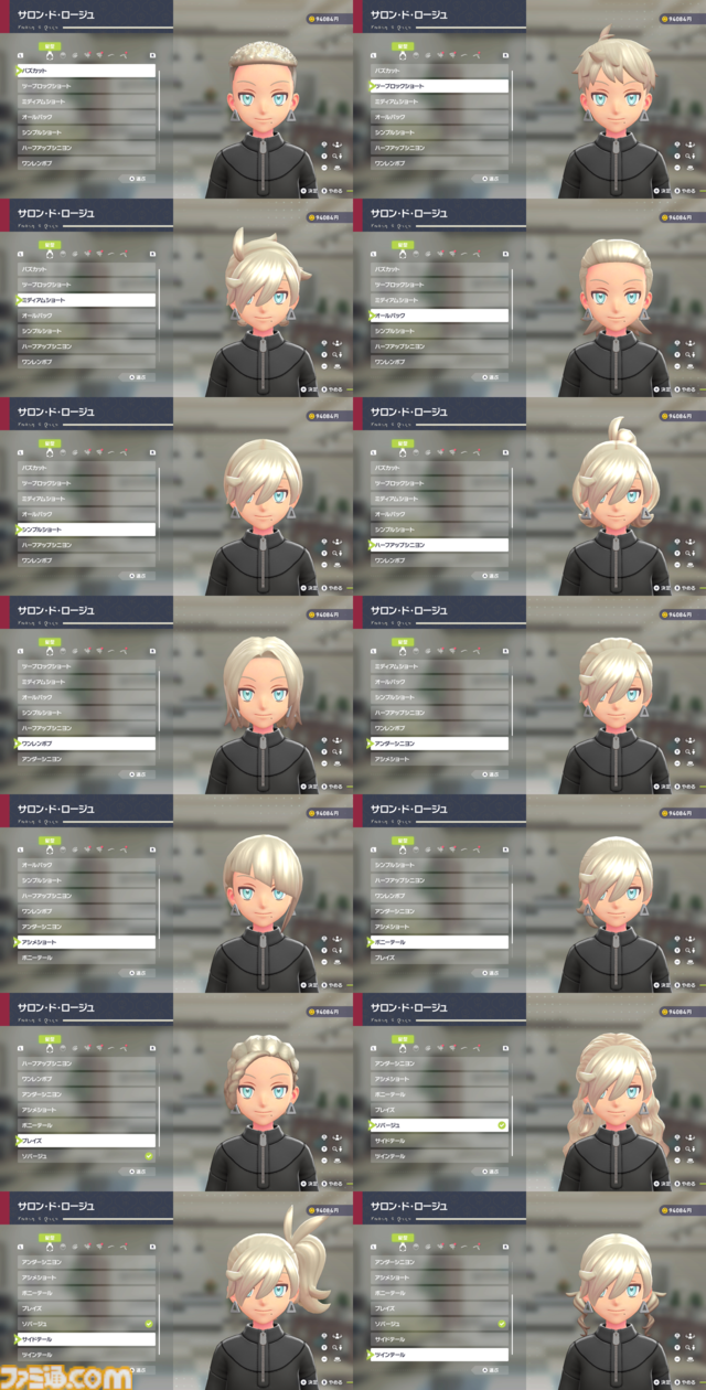 【ポケモンZA】キャラメイク・着せ替え・髪色追加＆カラコン追加方法【ポケモンレジェンズゼットエー】