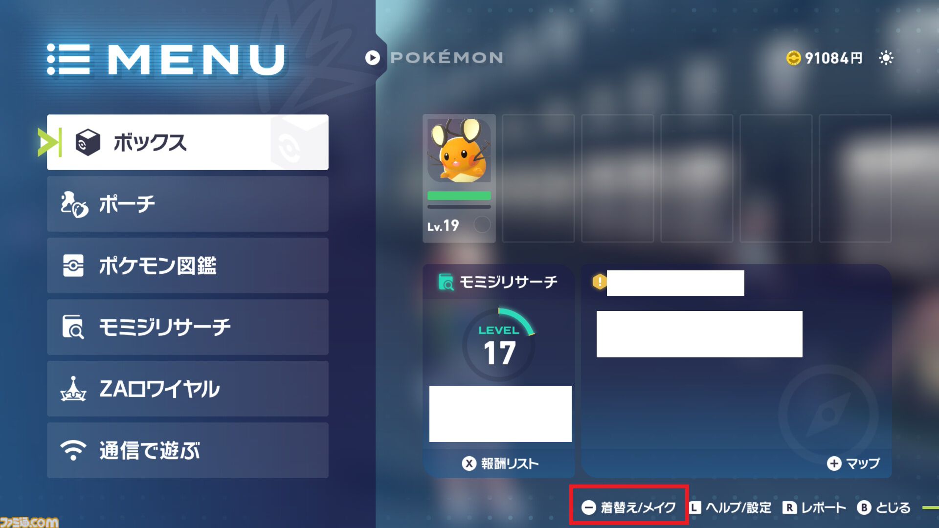 【ポケモンZA】キャラメイク・着せ替え・髪色追加＆カラコン追加方法【ポケモンレジェンズゼットエー】