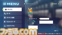 【ポケモンZA】キャラメイク・着せ替え・髪色追加＆カラコン追加方法【ポケモンレジェンズゼットエー】