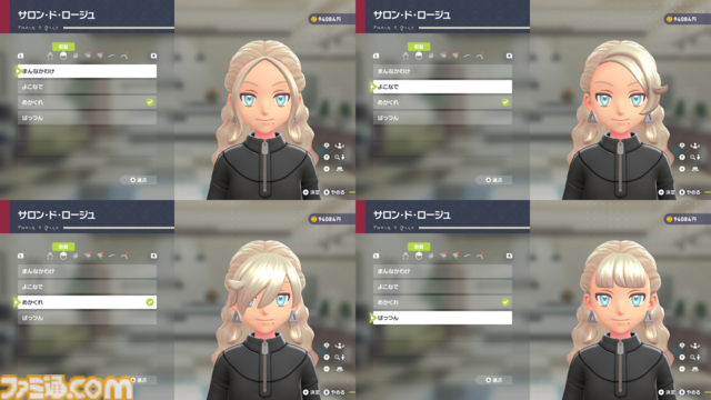 【ポケモンZA】キャラメイク・着せ替え・髪色追加＆カラコン追加方法【ポケモンレジェンズゼットエー】