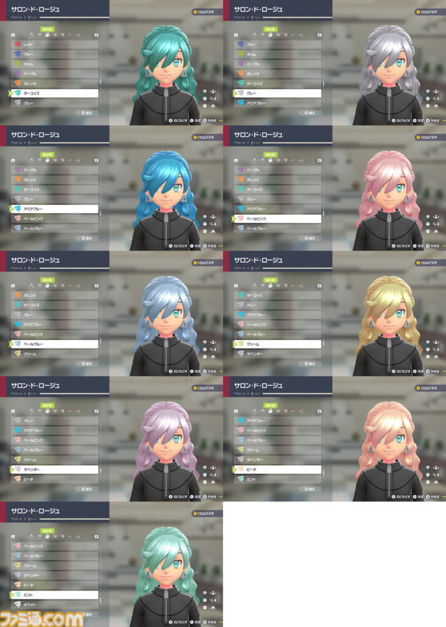 【ポケモンZA】キャラメイク・着せ替え・髪色追加＆カラコン追加方法【ポケモンレジェンズゼットエー】