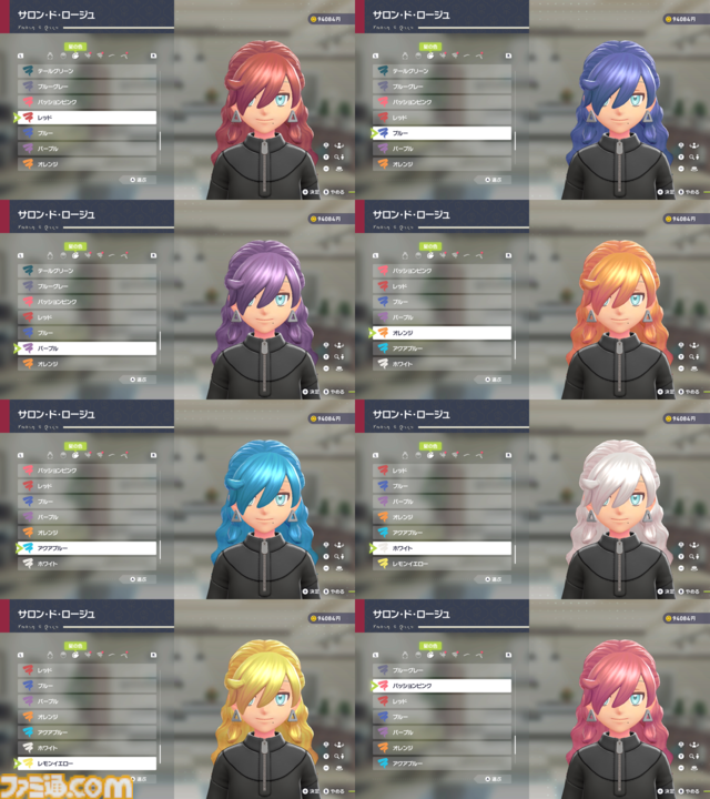 【ポケモンZA】キャラメイク・着せ替え・髪色追加＆カラコン追加方法【ポケモンレジェンズゼットエー】