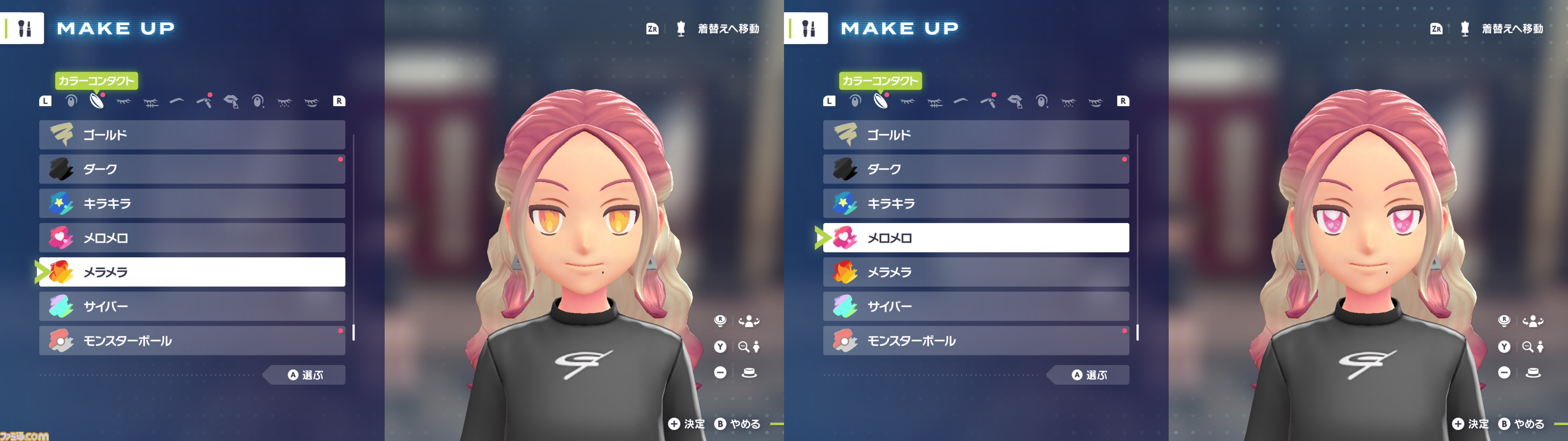 【ポケモンZA】キャラメイク・着せ替え・髪色追加＆カラコン追加方法【ポケモンレジェンズゼットエー】