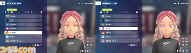 【ポケモンZA】キャラメイク・着せ替え・髪色追加＆カラコン追加方法【ポケモンレジェンズゼットエー】