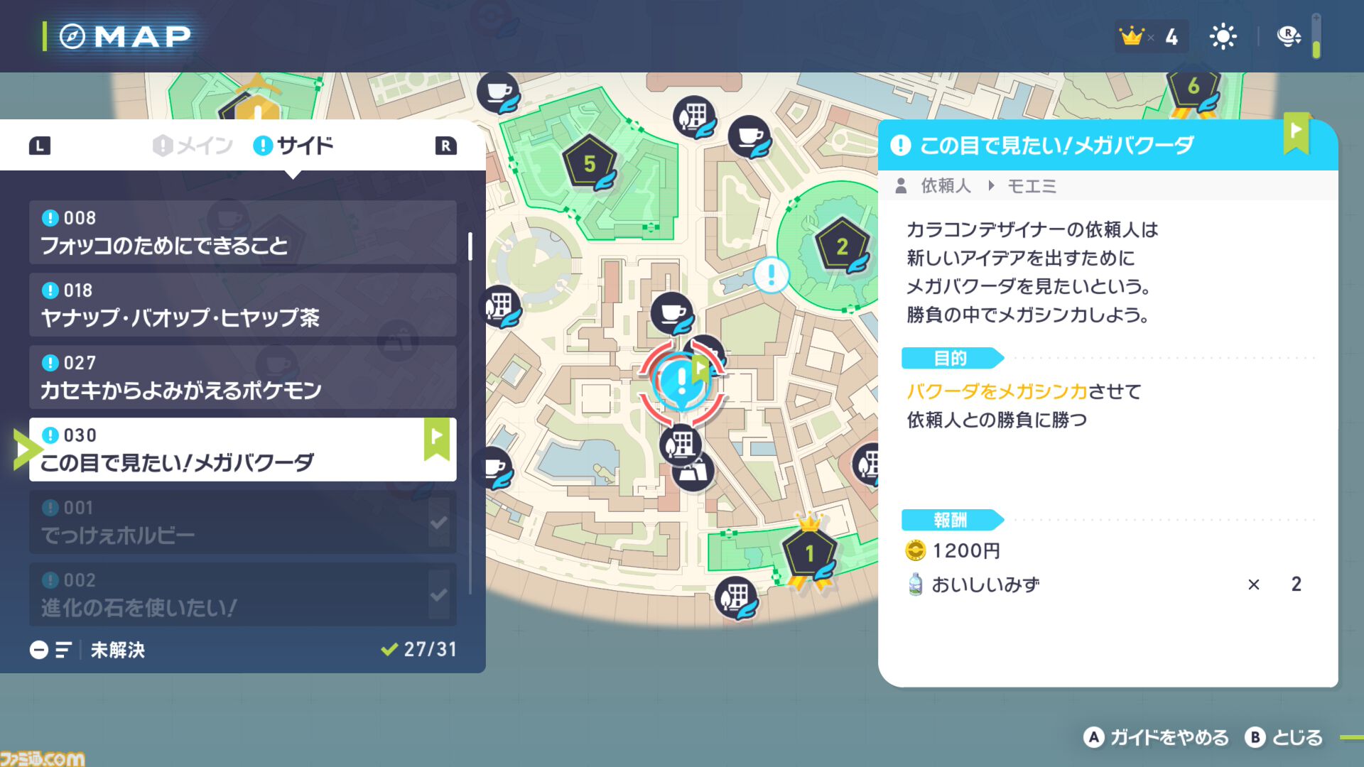 【ポケモンZA】キャラメイク・着せ替え・髪色追加＆カラコン追加方法【ポケモンレジェンズゼットエー】