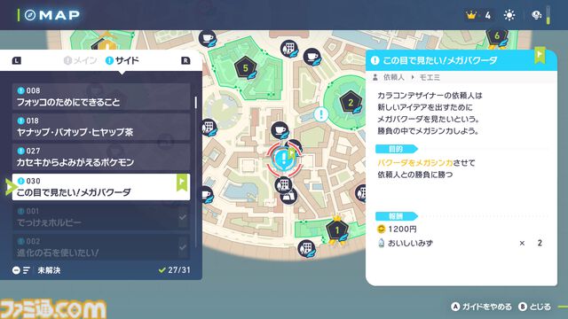 【ポケモンZA】キャラメイク・着せ替え・髪色追加＆カラコン追加方法【ポケモンレジェンズゼットエー】