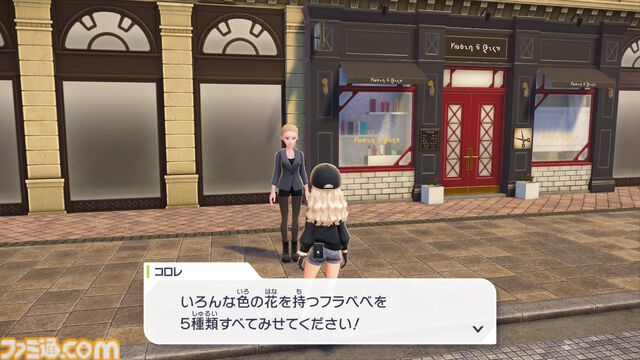 【ポケモンZA】キャラメイク・着せ替え・髪色追加＆カラコン追加方法【ポケモンレジェンズゼットエー】