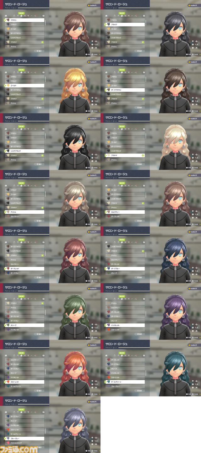【ポケモンZA】キャラメイク・着せ替え・髪色追加＆カラコン追加方法【ポケモンレジェンズゼットエー】