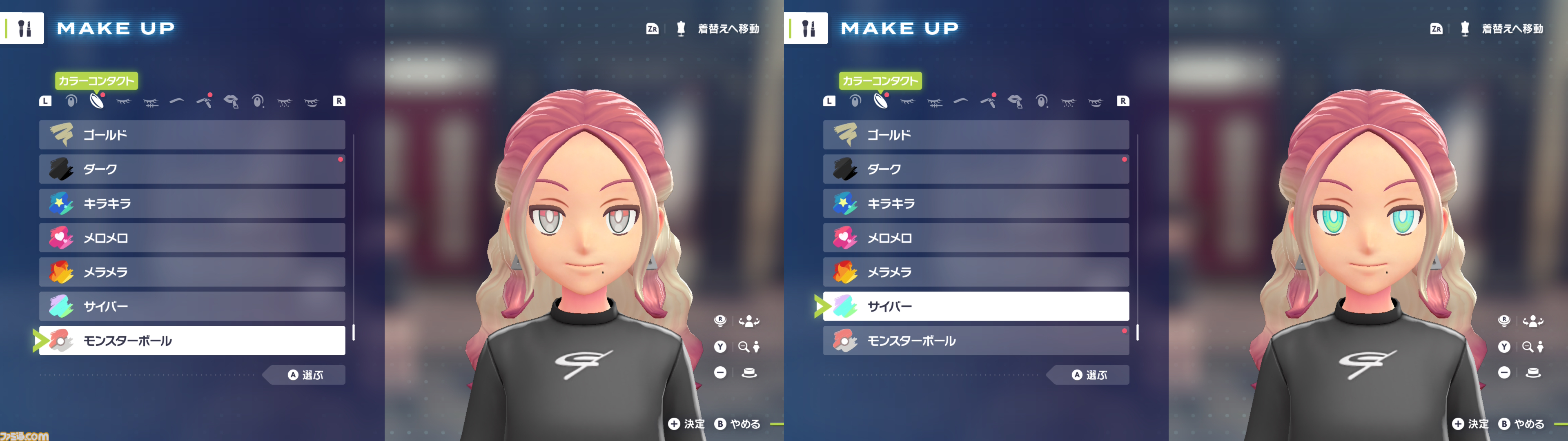 【ポケモンZA】キャラメイク・着せ替え・髪色追加＆カラコン追加方法【ポケモンレジェンズゼットエー】