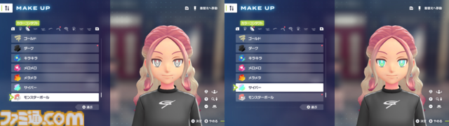 【ポケモンZA】キャラメイク・着せ替え・髪色追加＆カラコン追加方法【ポケモンレジェンズゼットエー】