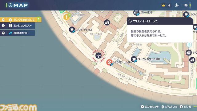 【ポケモンZA】キャラメイク・着せ替え・髪色追加＆カラコン追加方法【ポケモンレジェンズゼットエー】