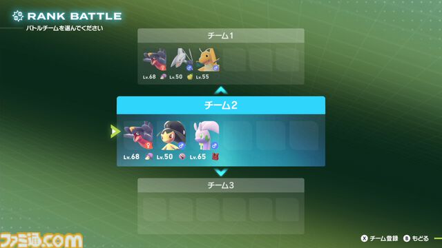 【ポケモンZA】ランクバトルの基本的な遊びかたを解説。ゲッコウガナイトはKランク達成で獲得可能【ポケモンレジェンズゼットエー】