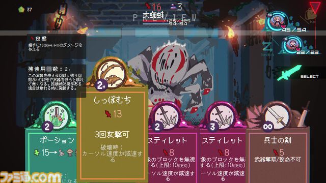 『勇者パーティはぜんめつしました。』“詰み”状態の勇者パーティからひとりを選んで救出する脱出アドベンチャーの体験版が配信開始。クセだらけのキャラクターとの関係性によってストーリーが変化する!?