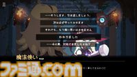 『勇者パーティはぜんめつしました。』“詰み”状態の勇者パーティからひとりを選んで救出する脱出アドベンチャーの体験版が配信開始。クセだらけのキャラクターとの関係性によってストーリーが変化する!?