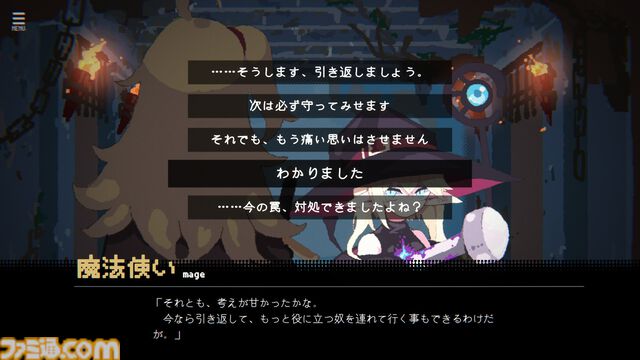『勇者パーティはぜんめつしました。』“詰み”状態の勇者パーティからひとりを選んで救出する脱出アドベンチャーの体験版が配信開始。クセだらけのキャラクターとの関係性によってストーリーが変化する!?