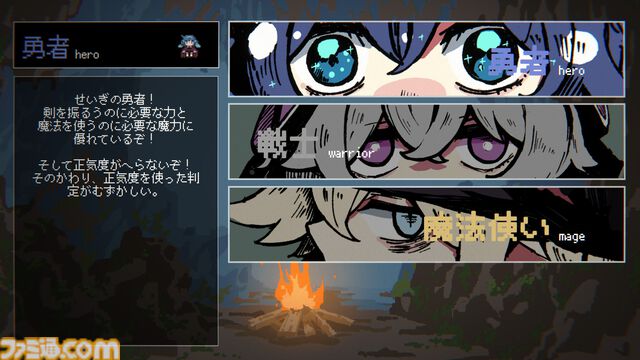 『勇者パーティはぜんめつしました。』“詰み”状態の勇者パーティからひとりを選んで救出する脱出アドベンチャーの体験版が配信開始。クセだらけのキャラクターとの関係性によってストーリーが変化する!?
