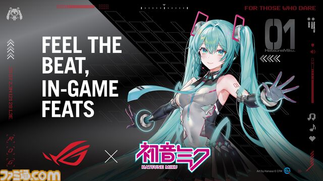 初音ミク ✕ ASUSコラボのゲーミングPCパーツの発売が決定。ミクのイラストやイメージカラーを採用した、スタイリッシュなパーツが多数ラインアップ。“TUF Gaming × 初音ミク”の再販も