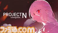 『閃乱カグラ』新作スマホゲーム『PROJECT N』が発表。2026年リリースに向けて開発中