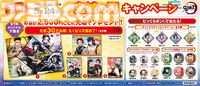 『鬼滅の刃』×くら寿司コラボが5月24日に開催。不死川実弥のおはぎもなか、伊黒小芭内の渦巻きポテトなど限定メニューが登場