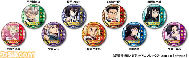 『鬼滅の刃』×くら寿司コラボが5月24日に開催。不死川実弥のおはぎもなか、伊黒小芭内の渦巻きポテトなど限定メニューが登場