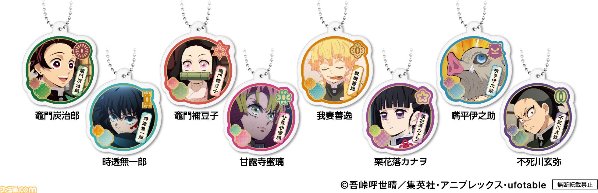 『鬼滅の刃』×くら寿司コラボが5月24日に開催。不死川実弥のおはぎもなか、伊黒小芭内の渦巻きポテトなど限定メニューが登場