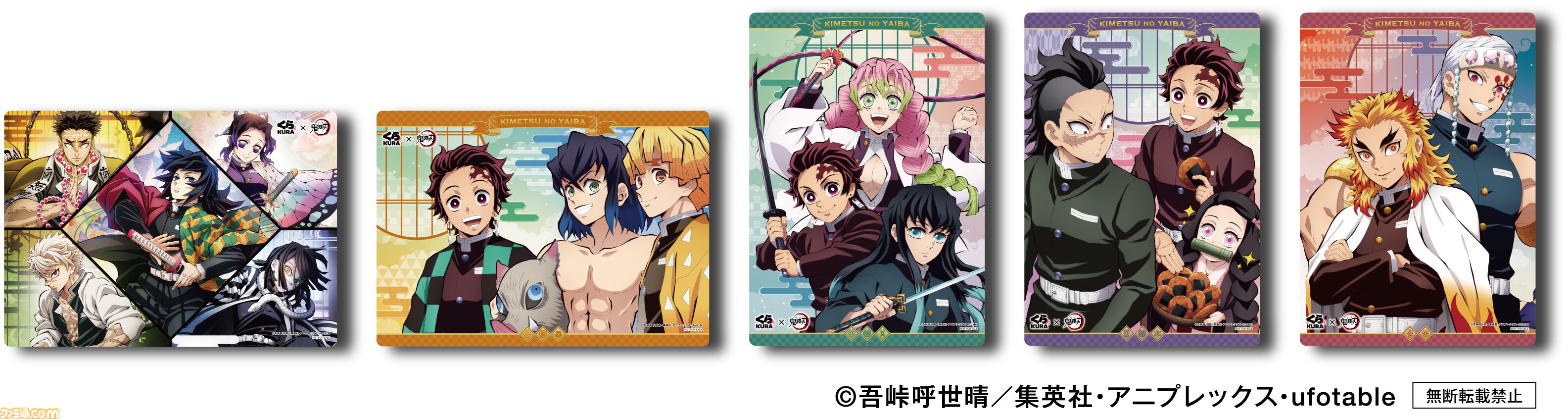 『鬼滅の刃』×くら寿司コラボが5月24日に開催。不死川実弥のおはぎもなか、伊黒小芭内の渦巻きポテトなど限定メニューが登場