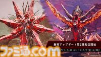 『デモンエクスマキナ タイタニックサイオン』無料アプデ第2弾で新規ボス“ラピスラクリマRT：Ω”などが登場。異形化の見た目オフ機能も追加