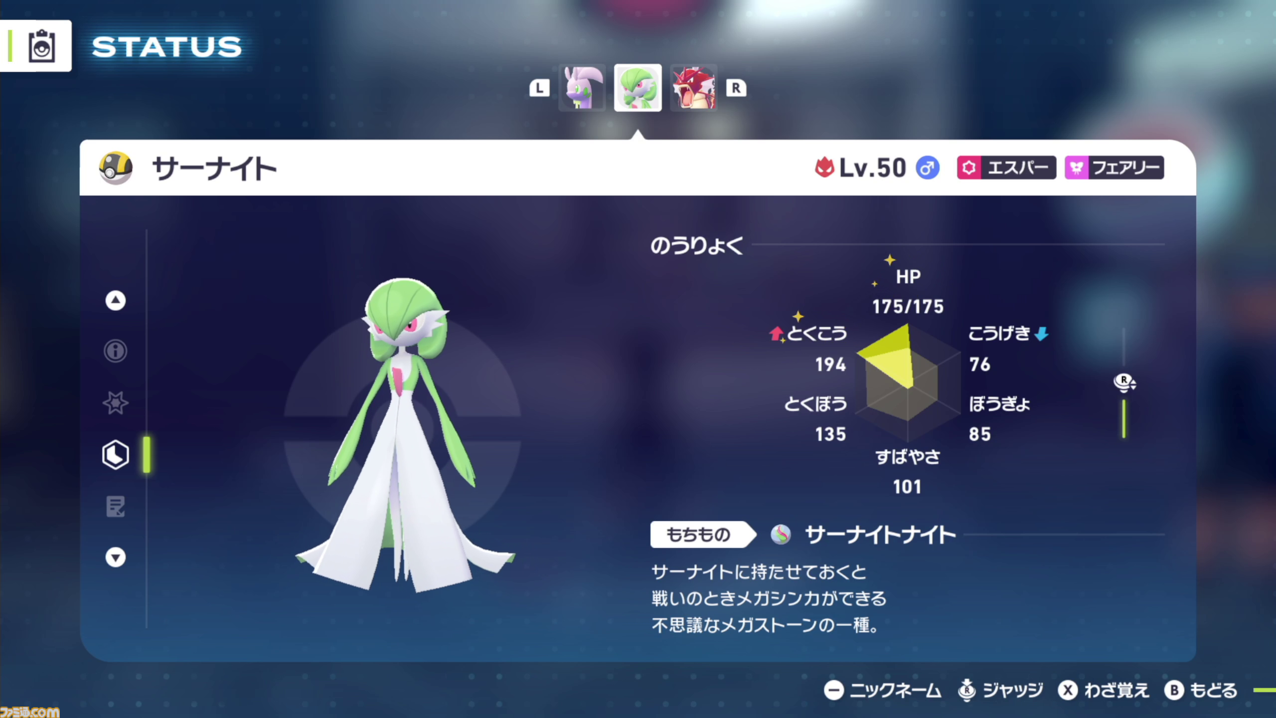 【ポケモンZA】ランクバトルで強力な技＆ポケモンをAランク到達者が徹底解説。“あなをほる”や“そらをとぶ”が最強!?【※ネタバレ注意】