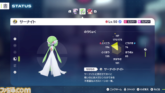 【ポケモンZA】ランクバトルで強力な技＆ポケモンをAランク到達者が徹底解説。“あなをほる”や“そらをとぶ”が最強!?【※ネタバレ注意】