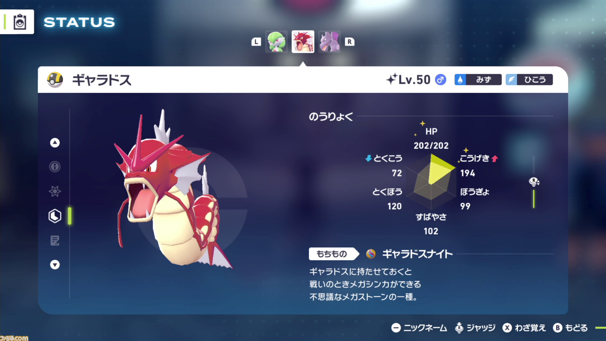 【ポケモンZA】ランクバトルで強力な技＆ポケモンをAランク到達者が徹底解説。“あなをほる”や“そらをとぶ”が最強!?【※ネタバレ注意】