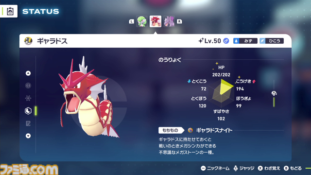 【ポケモンZA】ランクバトルで強力な技＆ポケモンをAランク到達者が徹底解説。“あなをほる”や“そらをとぶ”が最強!?【※ネタバレ注意】