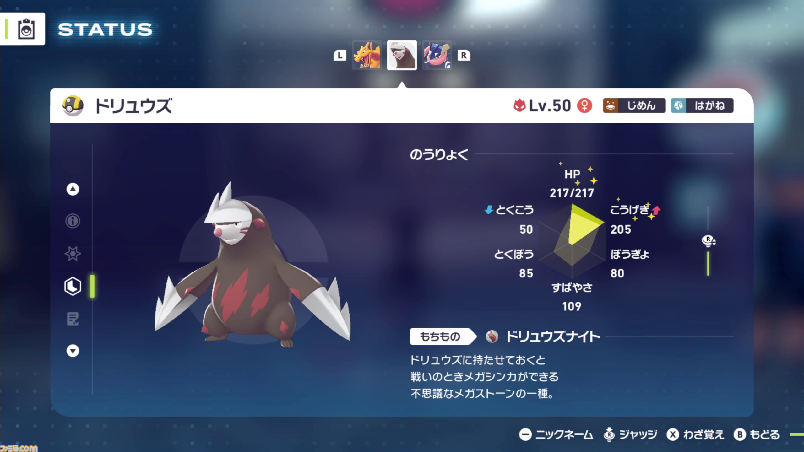 ポケモンZA】ランクバトルで強力な技＆ポケモンをAランク到達者が徹底