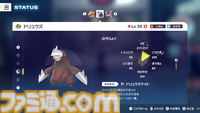 【ポケモンZA】ランクバトルで強力な技＆ポケモンをAランク到達者が徹底解説。“あなをほる”や“そらをとぶ”が最強!?【※ネタバレ注意】