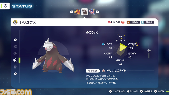 【ポケモンZA】ランクバトルで強力な技＆ポケモンをAランク到達者が徹底解説。“あなをほる”や“そらをとぶ”が最強!?【※ネタバレ注意】