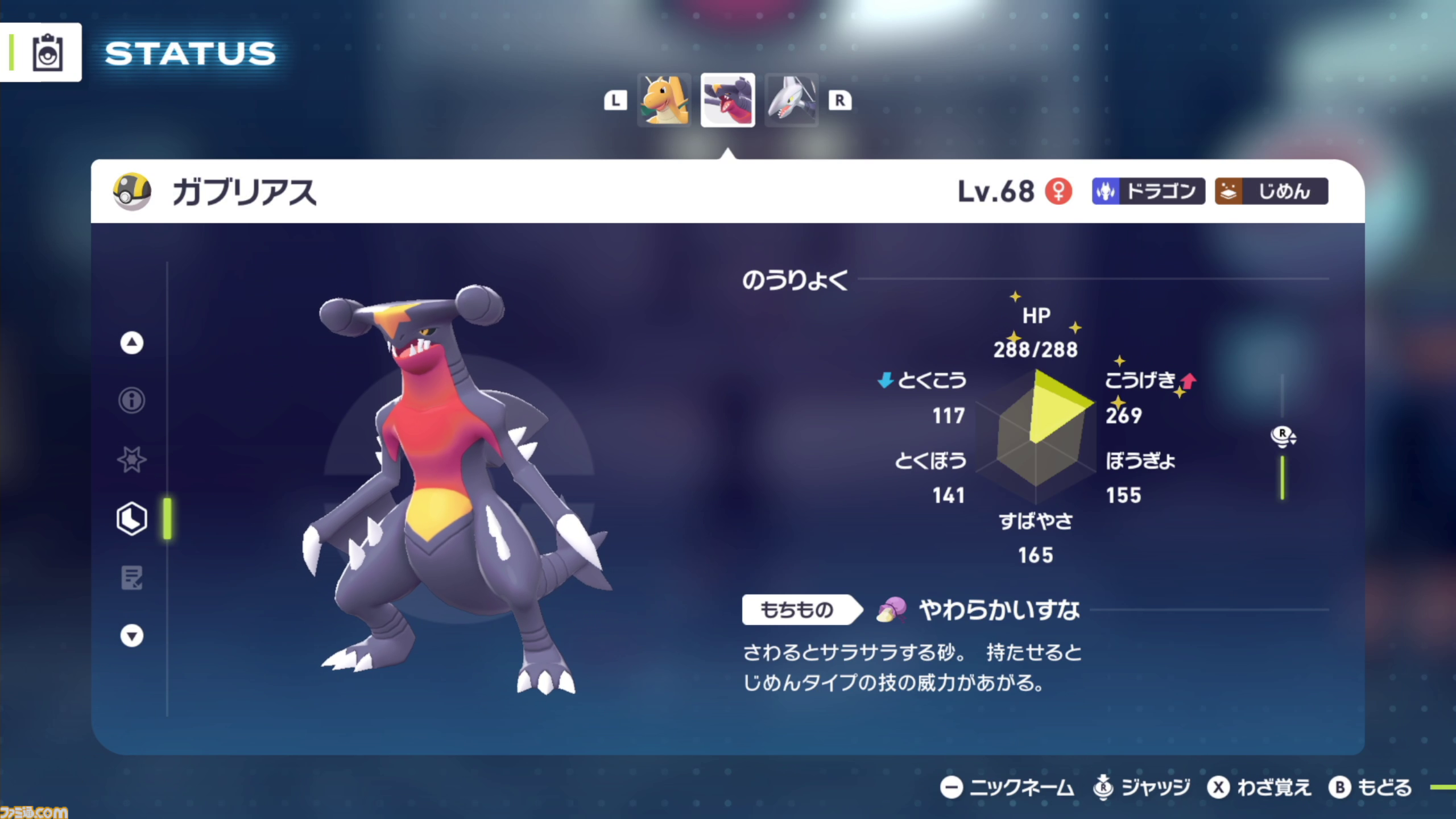 【ポケモンZA】ランクバトルで強力な技＆ポケモンをAランク到達者が徹底解説。“あなをほる”や“そらをとぶ”が最強!?【※ネタバレ注意】