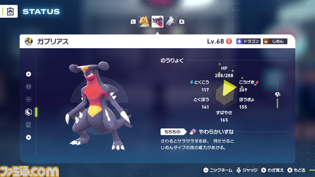【ポケモンZA】ランクバトルで強力な技＆ポケモンをAランク到達者が徹底解説。“あなをほる”や“そらをとぶ”が最強!?【※ネタバレ注意】