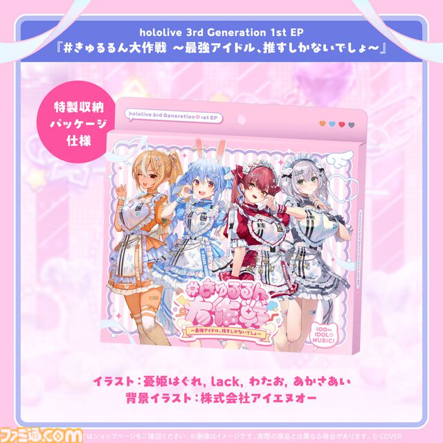 ホロライブ3期生ライブが2026年1月17日、18日の2日間で開催。宝鐘マリン・兎田ぺこら・白銀ノエル・不知火フレアのEPもリリース決定