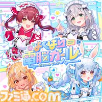 ホロライブ3期生ライブが2026年1月17日、18日の2日間で開催。宝鐘マリン・兎田ぺこら・白銀ノエル・不知火フレアのEPもリリース決定