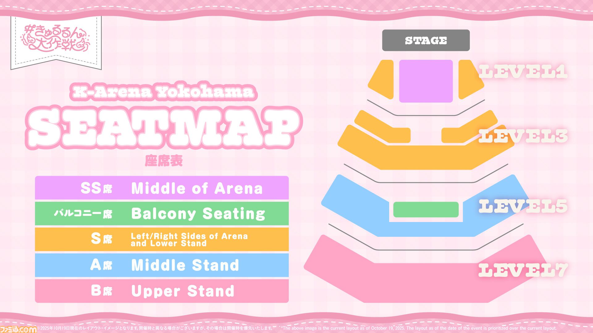 画像ページ (7/8) ホロライブ3期生によるライブが2026年1月17日