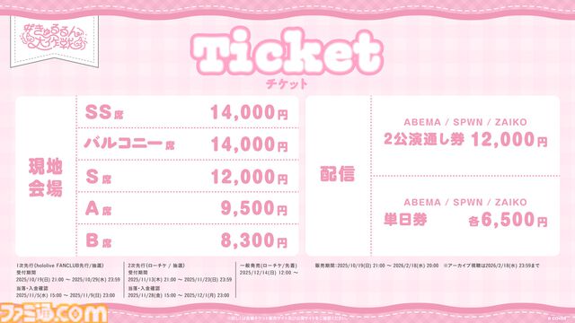 ホロライブ3期生ライブが2026年1月17日、18日の2日間で開催。宝鐘マリン・兎田ぺこら・白銀ノエル・不知火フレアのEPもリリース決定