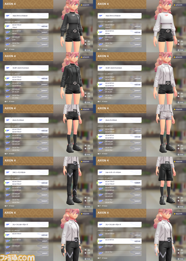 【ポケモンZA】ブティックで購入できるオススメアイテム一覧。購入場所やコーディネートも掲載【ポケモンレジェンズゼットエー】