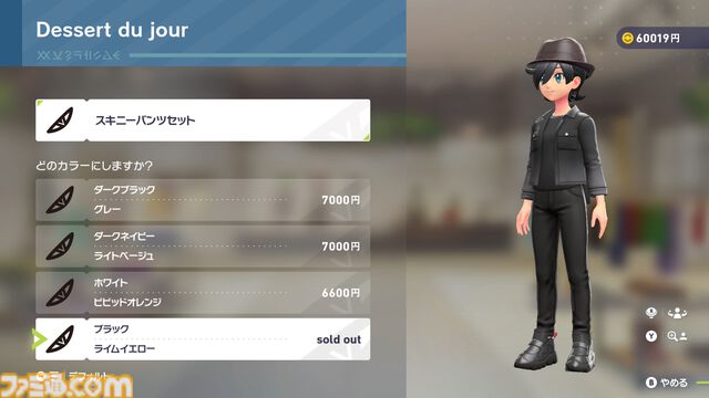 【ポケモンZA】ブティックで購入できるオススメアイテム一覧。購入場所やコーディネートも掲載【ポケモンレジェンズゼットエー】